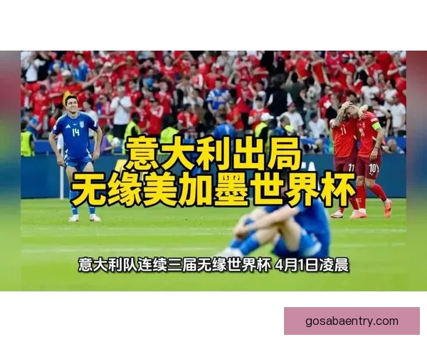 美加墨联合举办世界杯揭幕赛激情四射 足球盛宴点燃北美大地